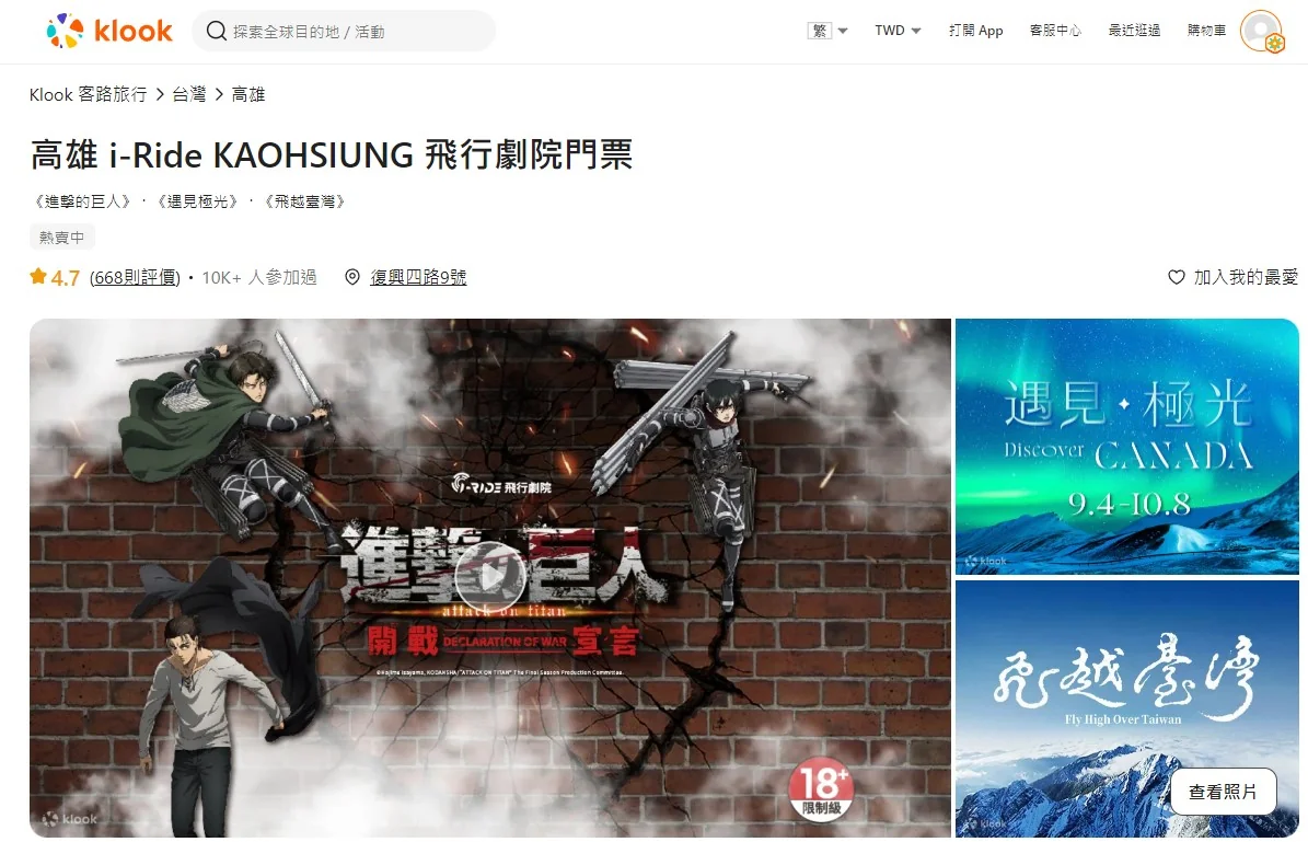 【i-Ride Kaohsiung 】必體驗大型體感飛行設施