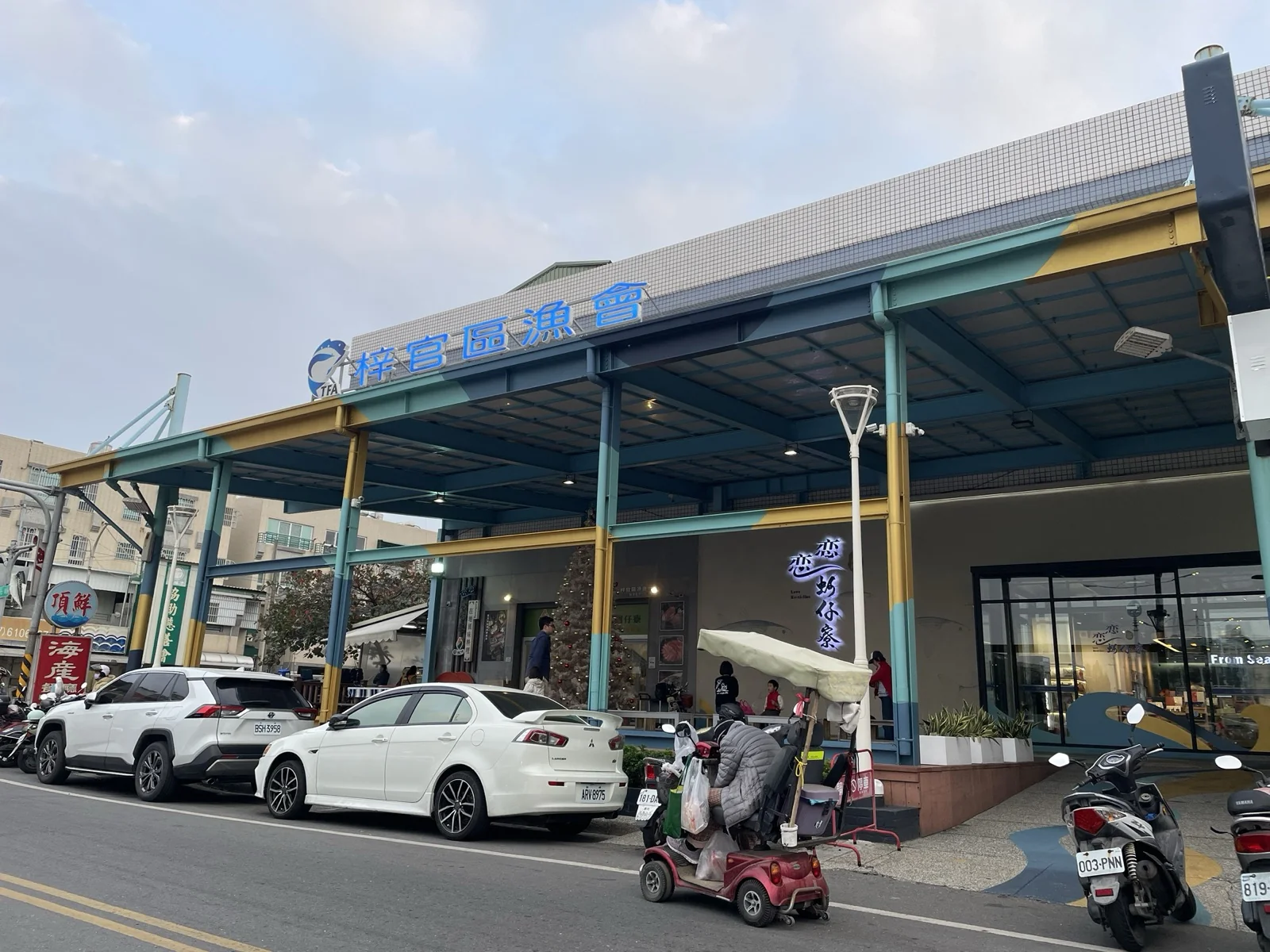 蚵仔寮觀光魚市-梓官區漁會