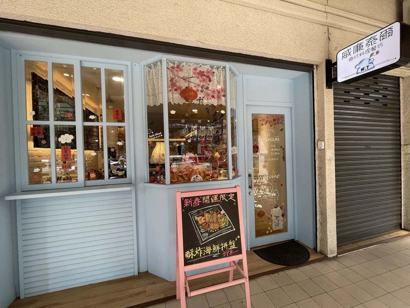 威廉泰爾_店門口