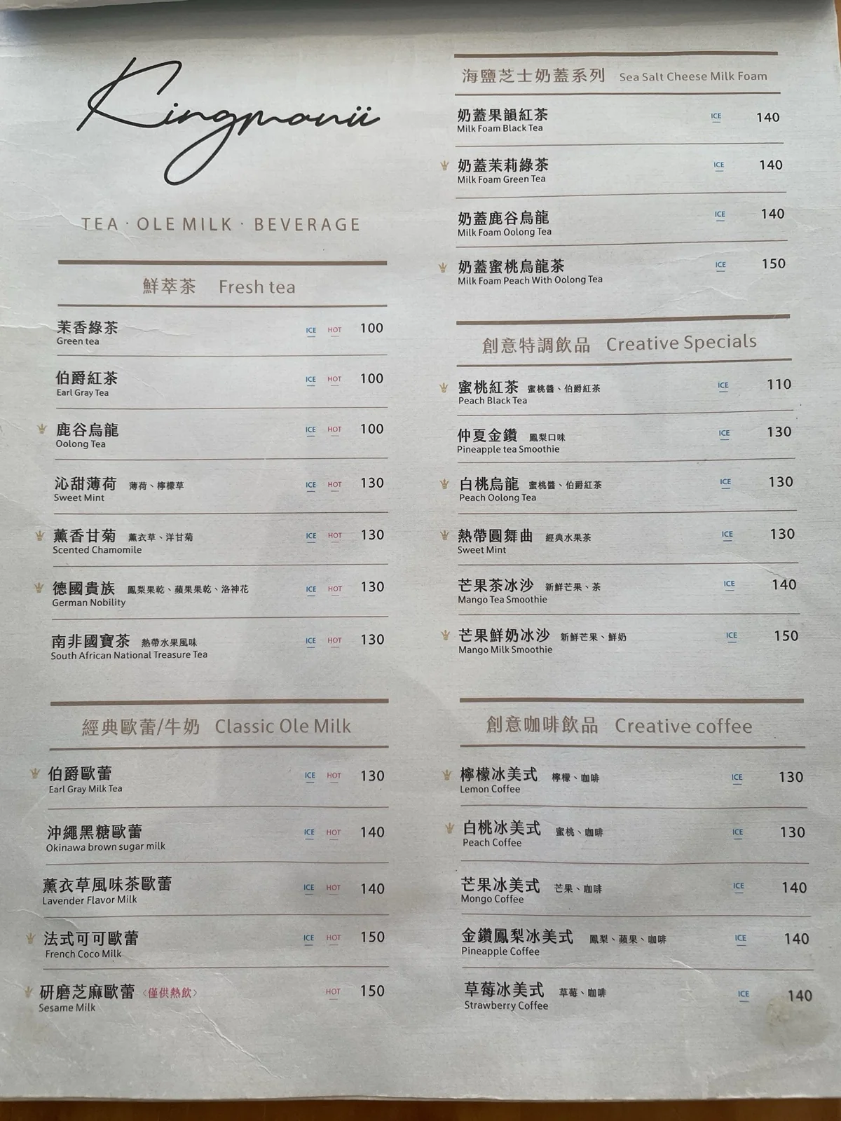 金茂宜咖啡美術店_飲料菜單