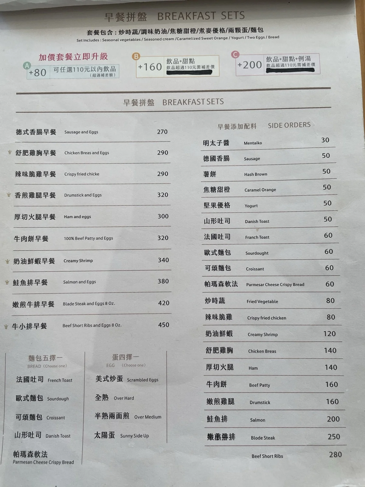 金茂宜咖啡美術店_早餐菜單