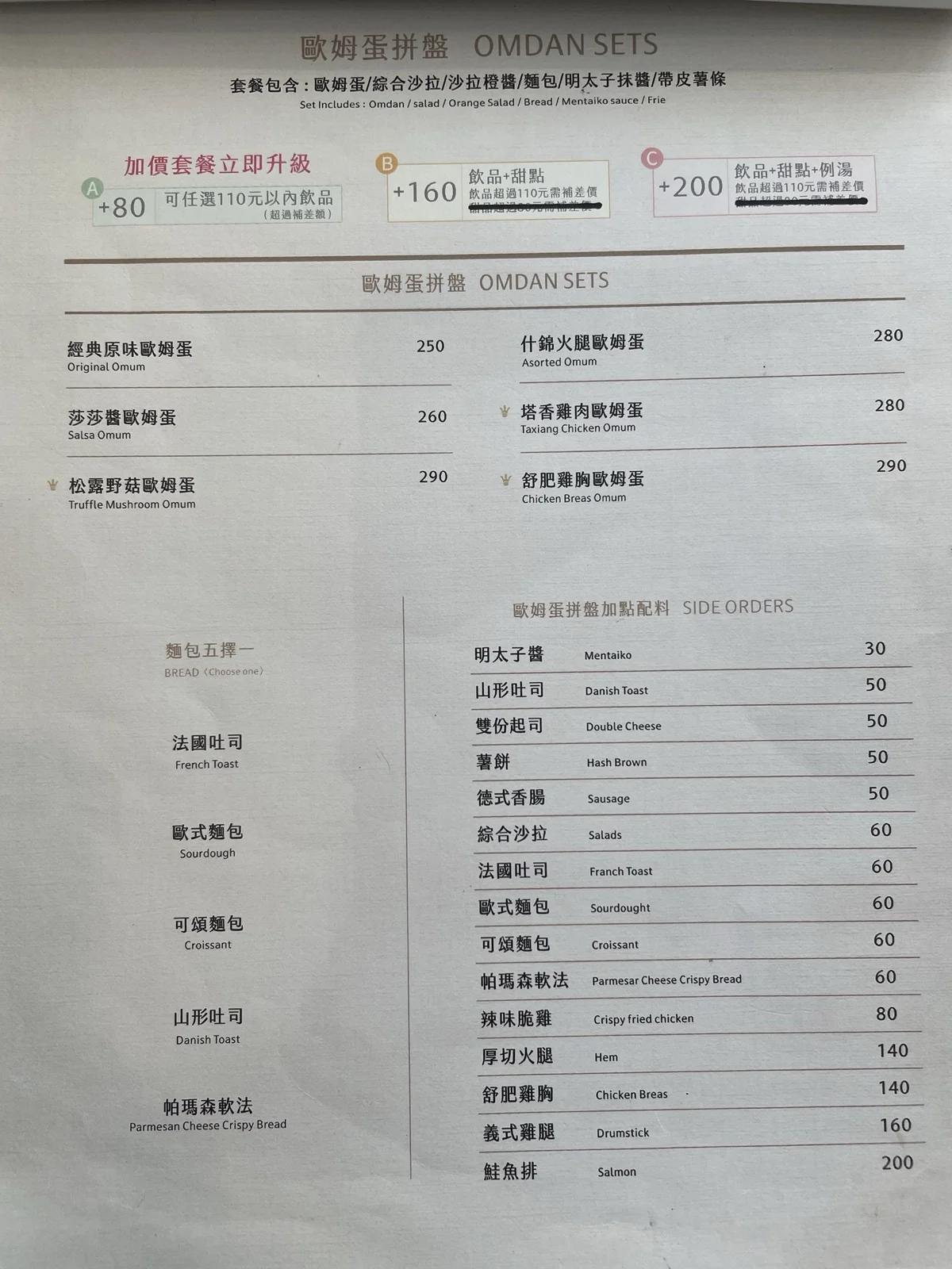 金茂宜咖啡美術店_早午餐菜單