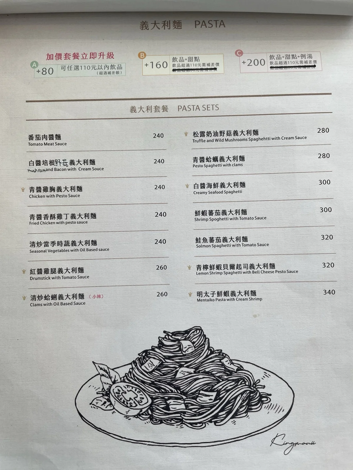 金茂宜咖啡美術店_菜單