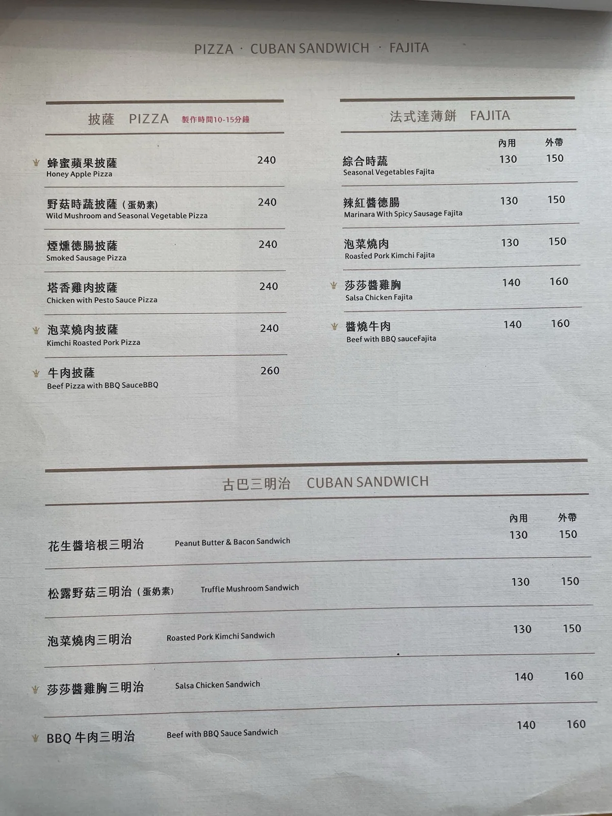 金茂宜咖啡美術店_披薩三明治菜單