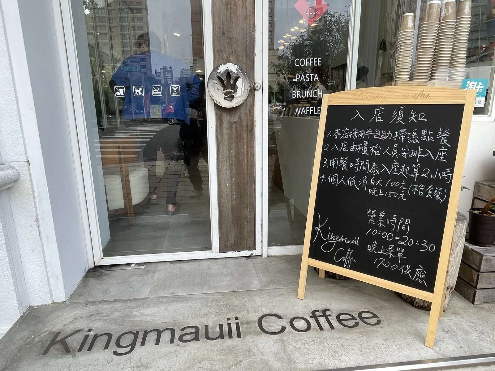 金茂宜咖啡美術店_入店須知