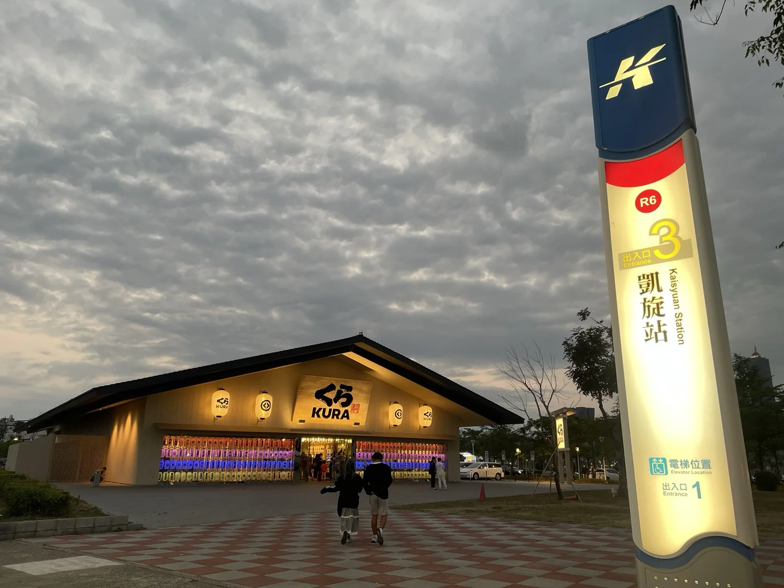 藏壽司_捷運站口