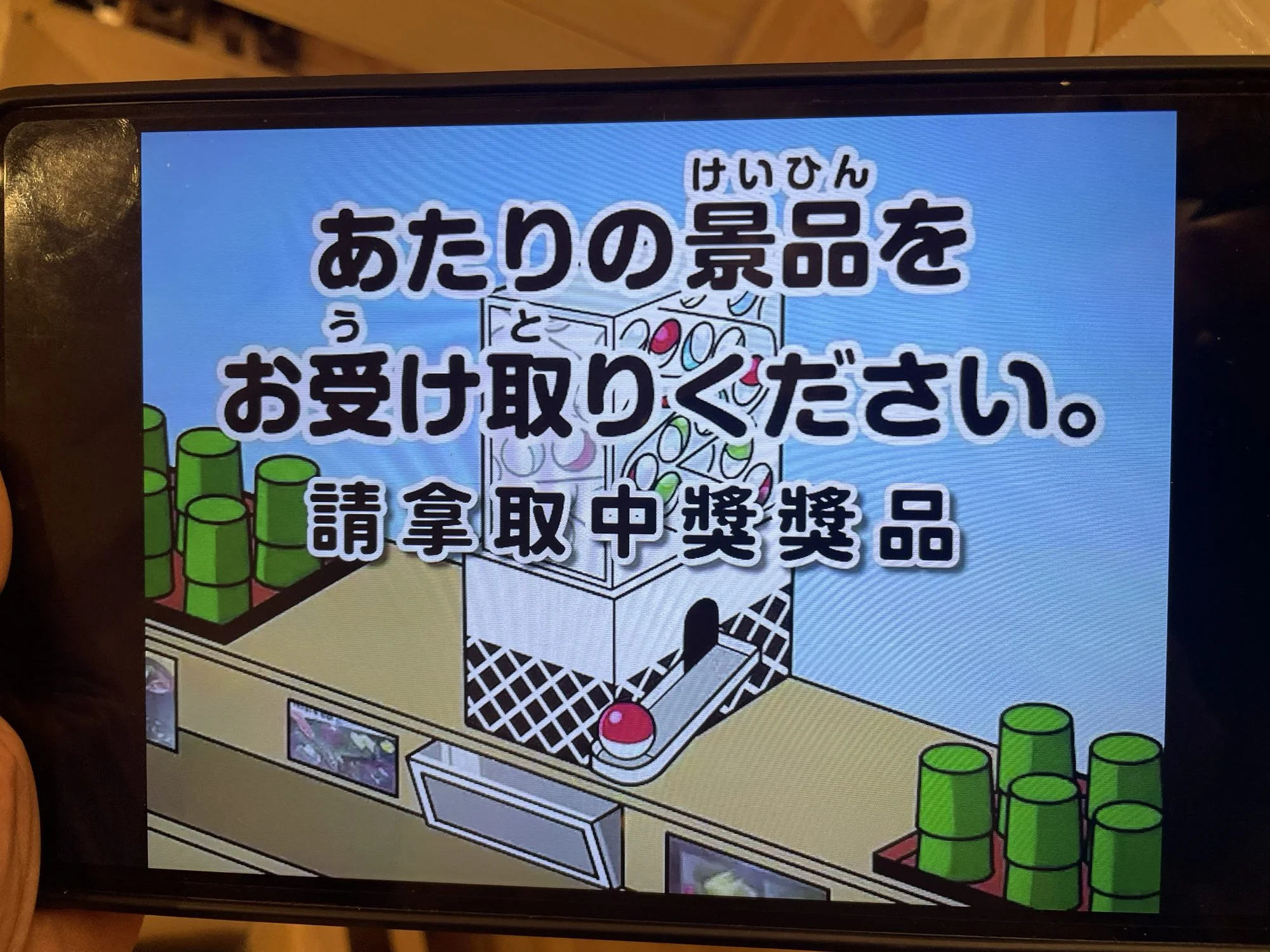 藏壽司_扭蛋成功