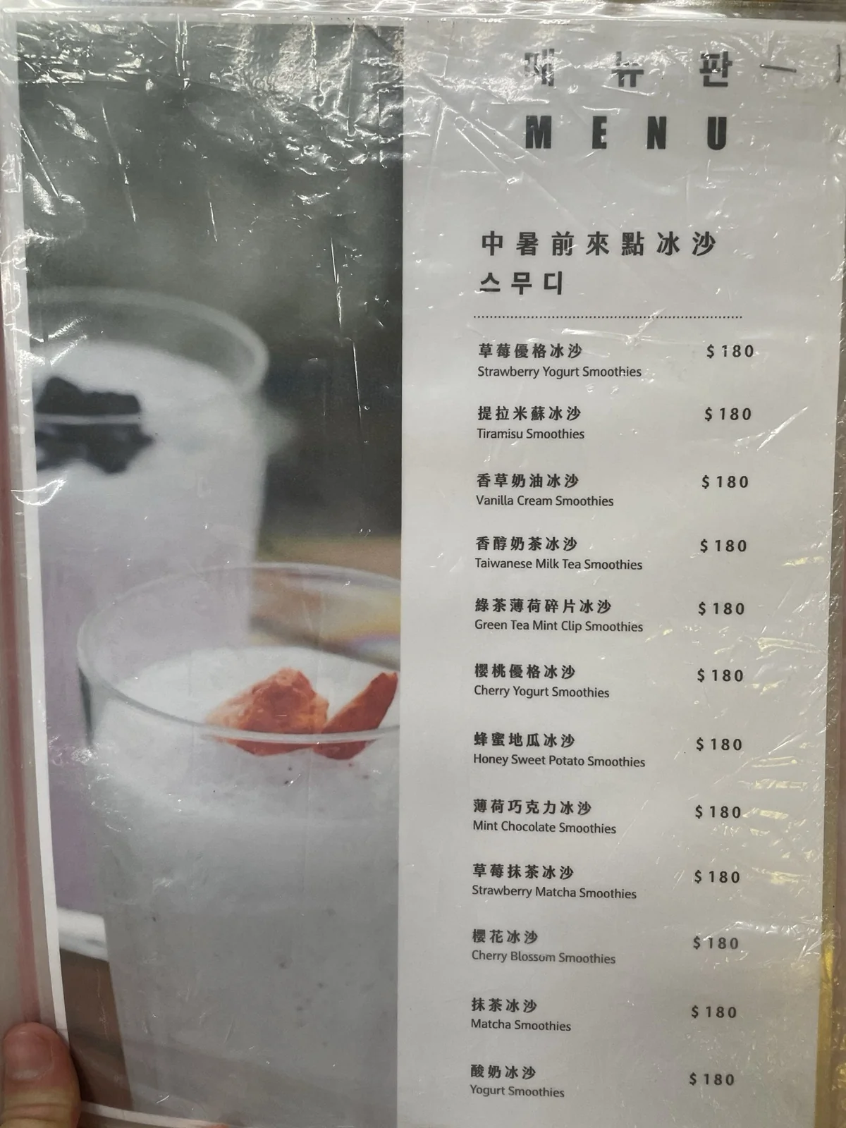 微笑白雲_菜單