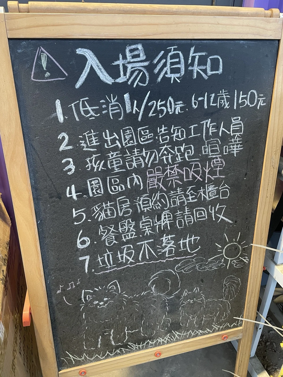 微笑白雲_入場須知
