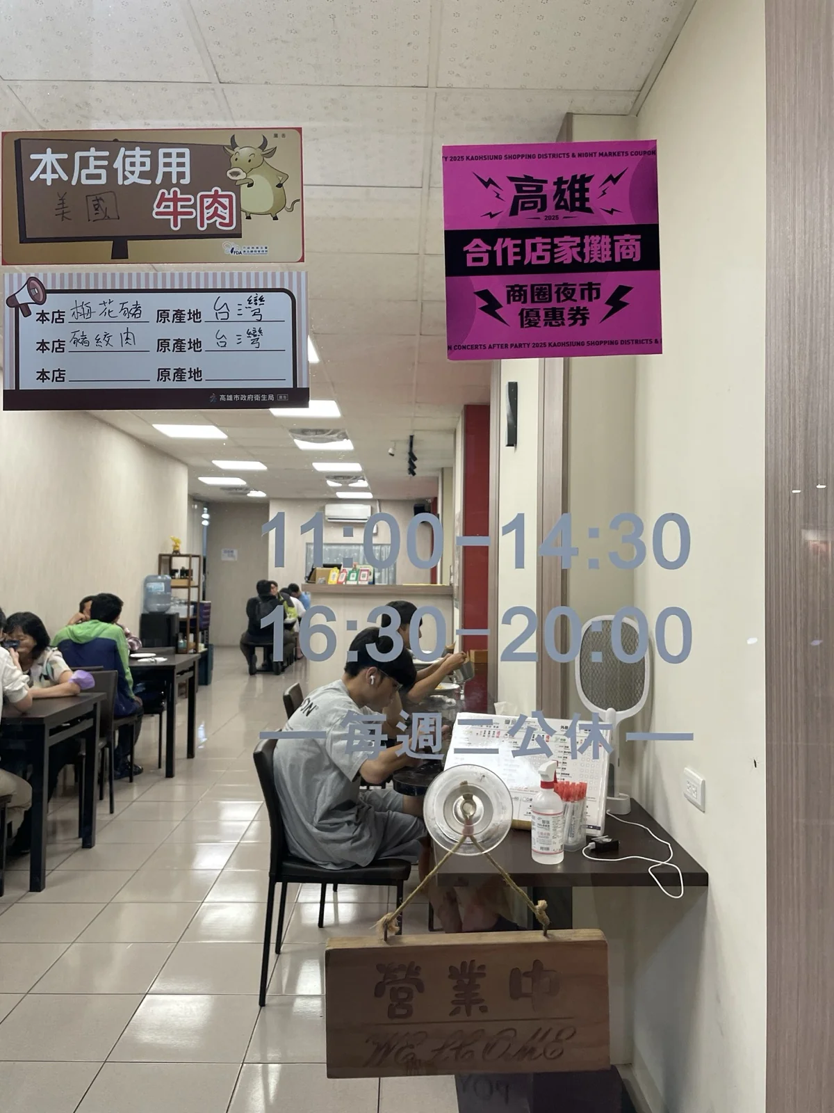 千義_營業時間