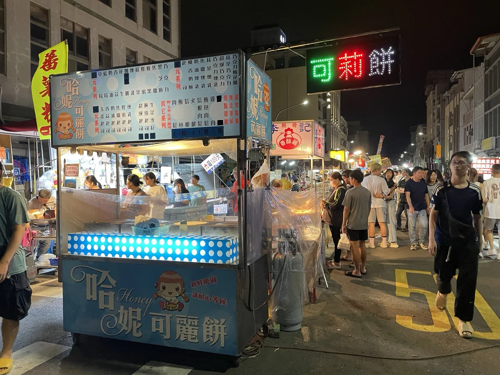 可莉餅