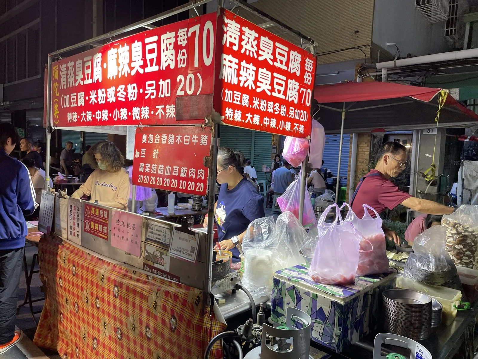 清蒸臭豆腐