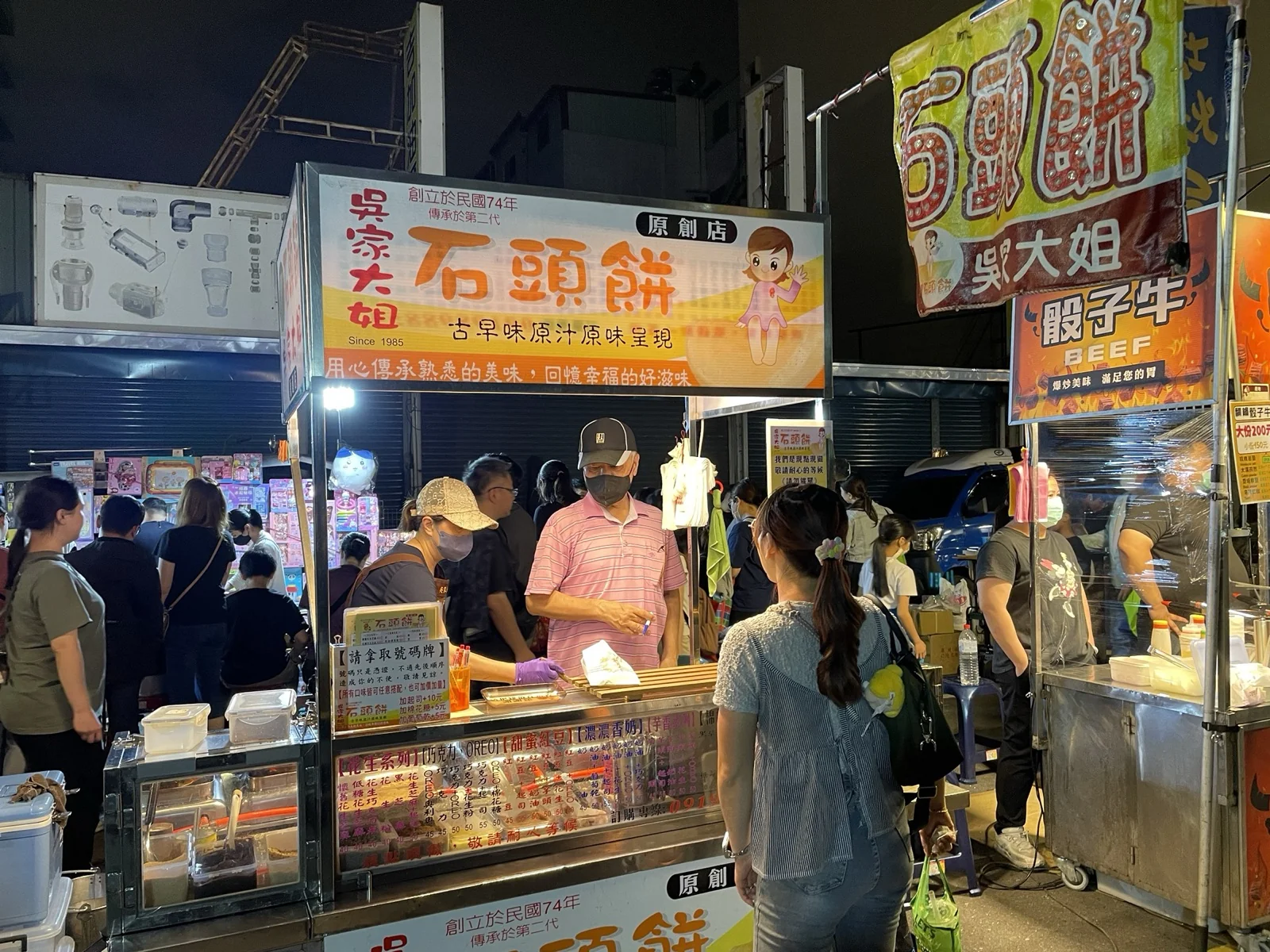 石頭餅