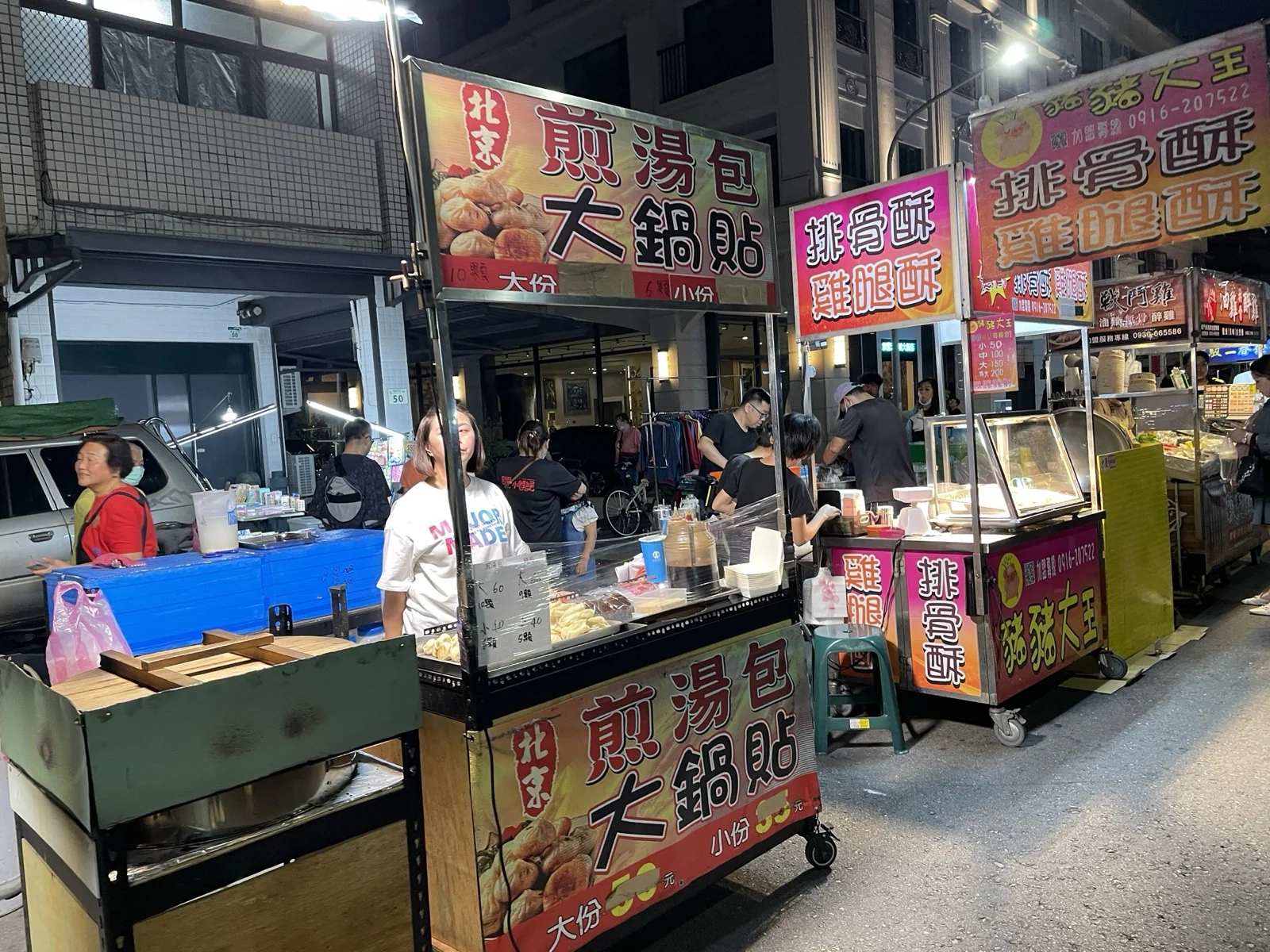 湯包鍋貼