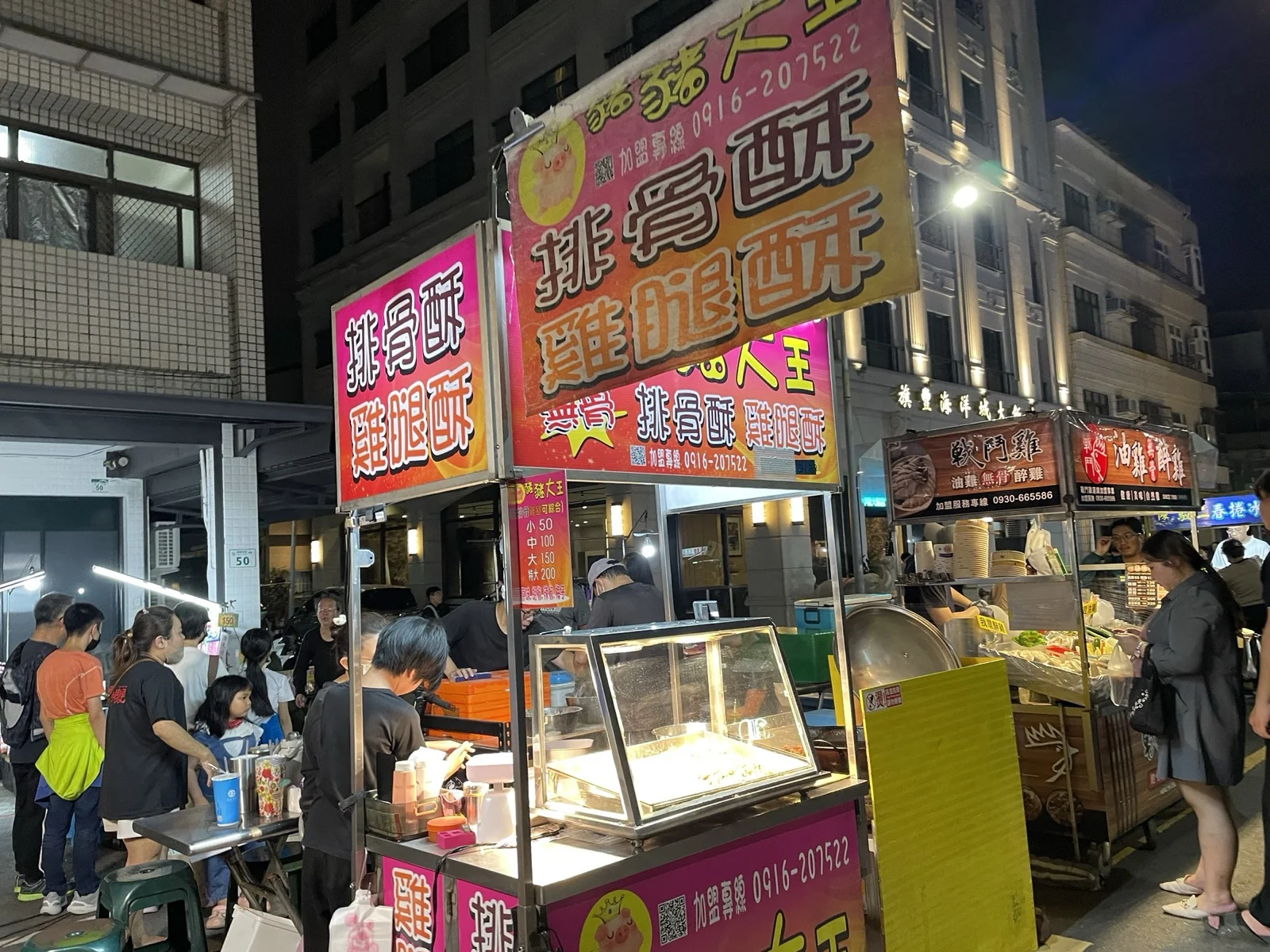 排骨酥
