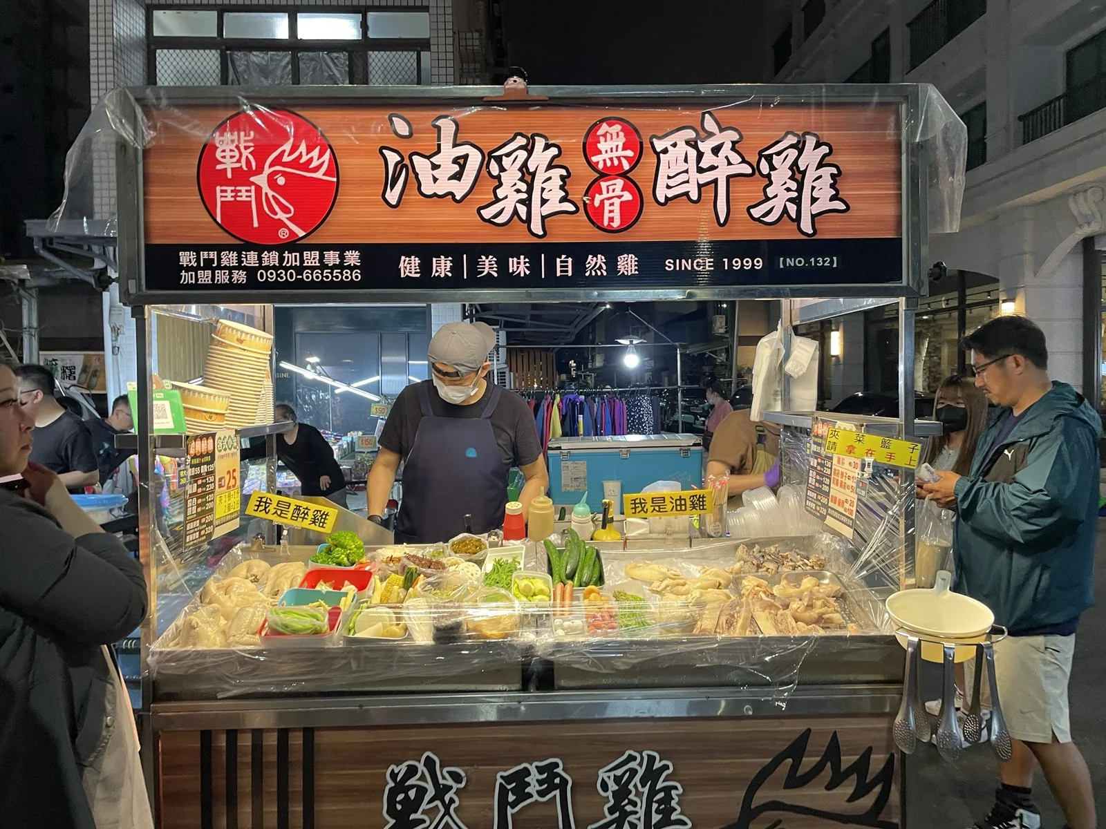 無骨油雞