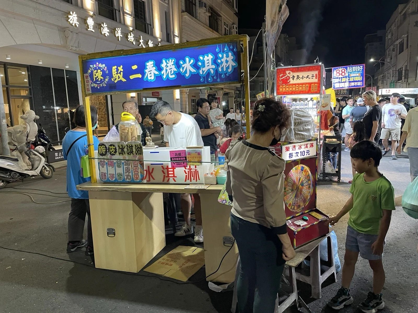 春捲冰淇淋