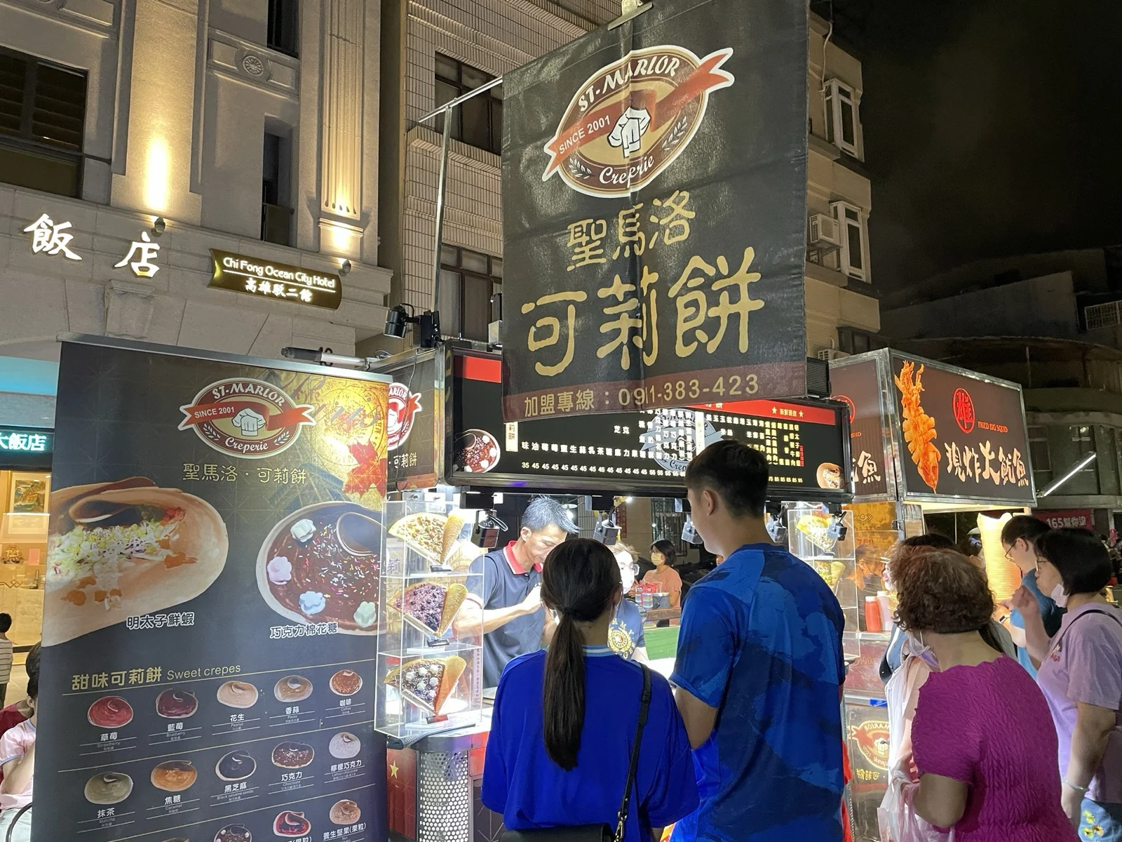 可麗餅