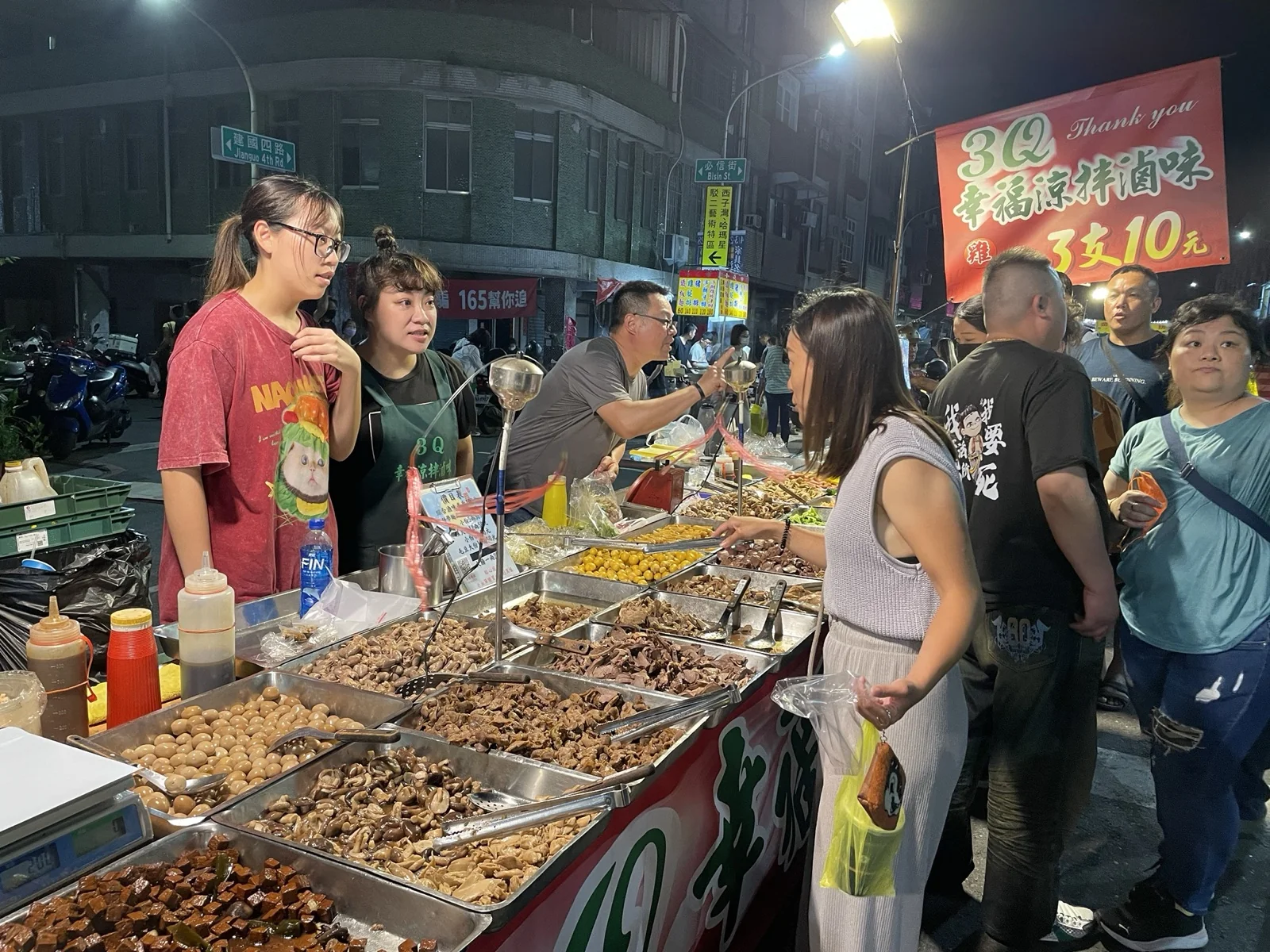 幸福涼拌滷味