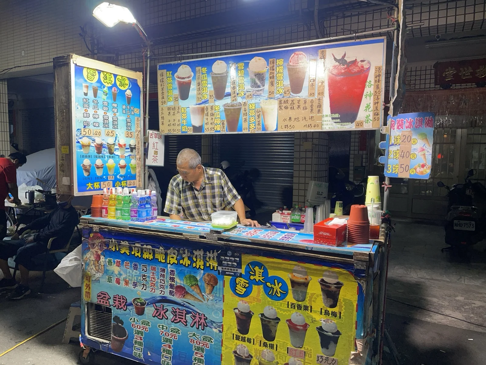 雪淇冰