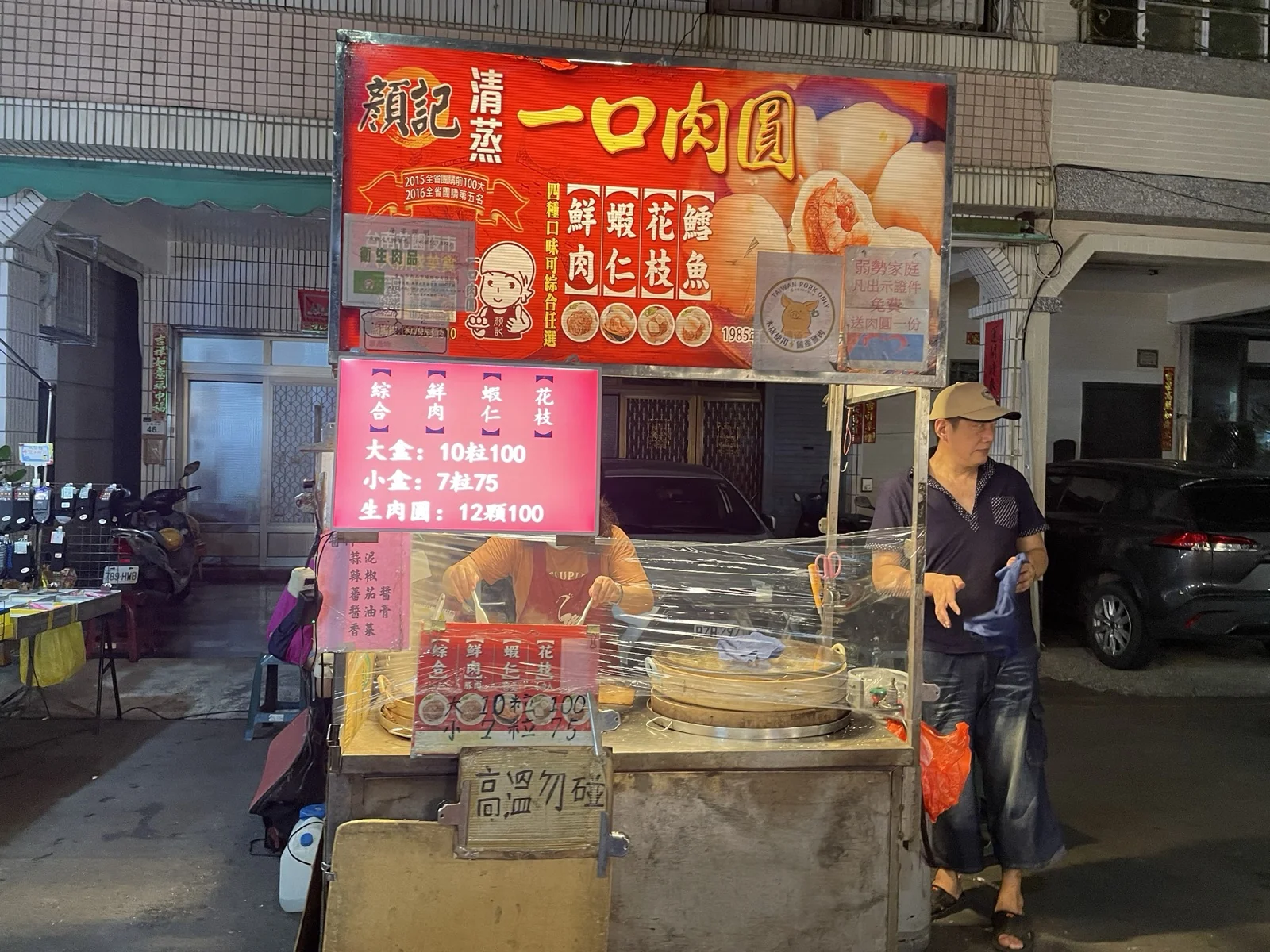 一口肉圓