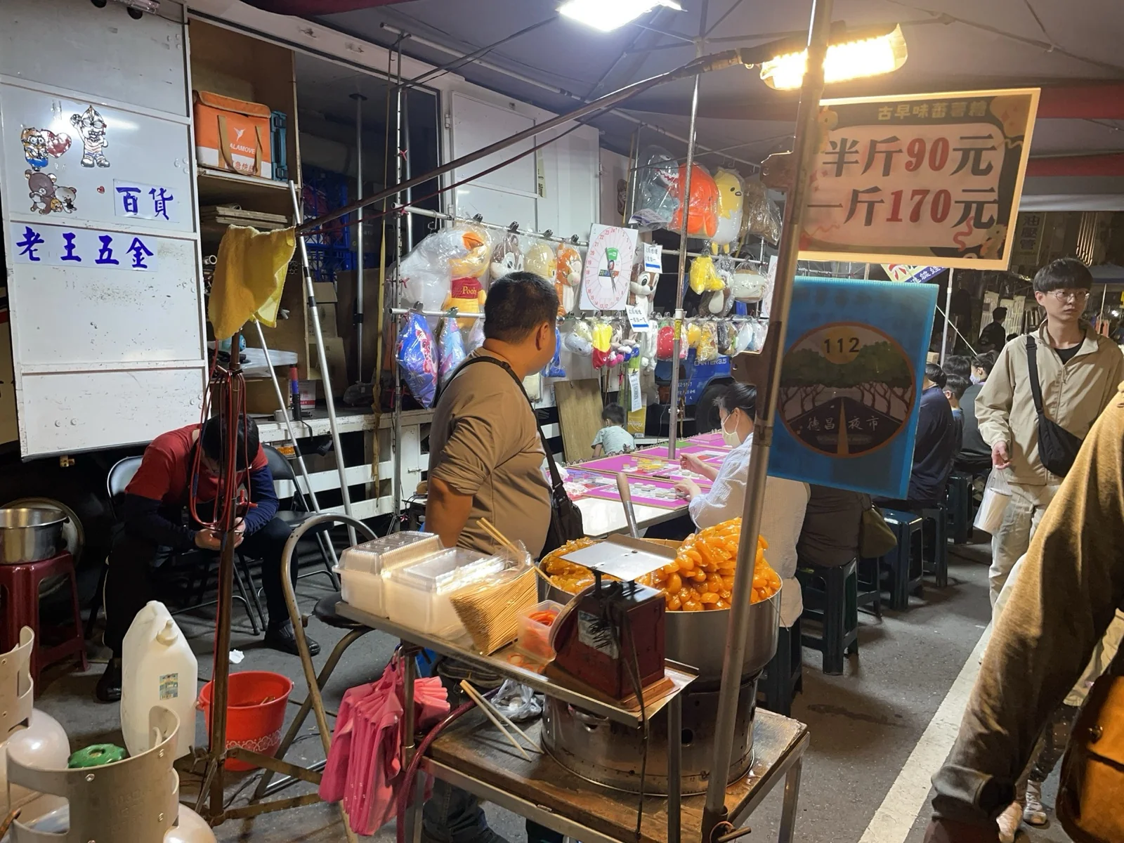 番薯糖