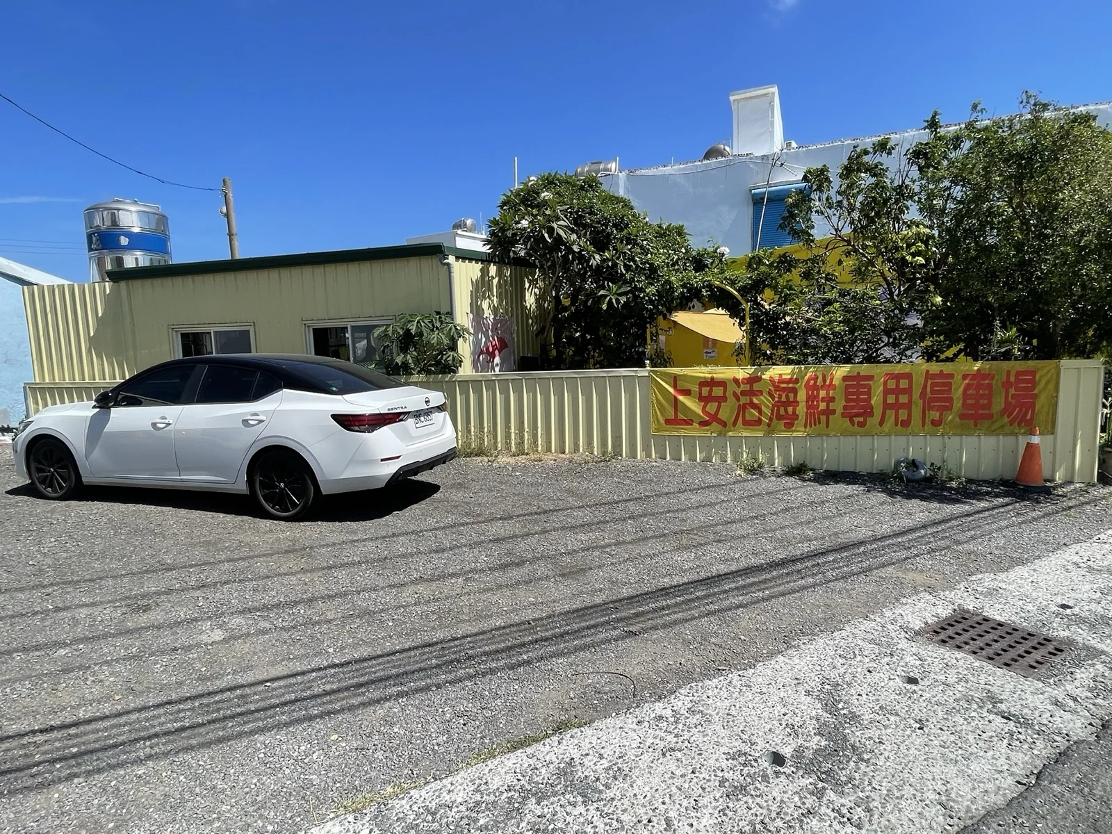 上安活海鮮_停車場