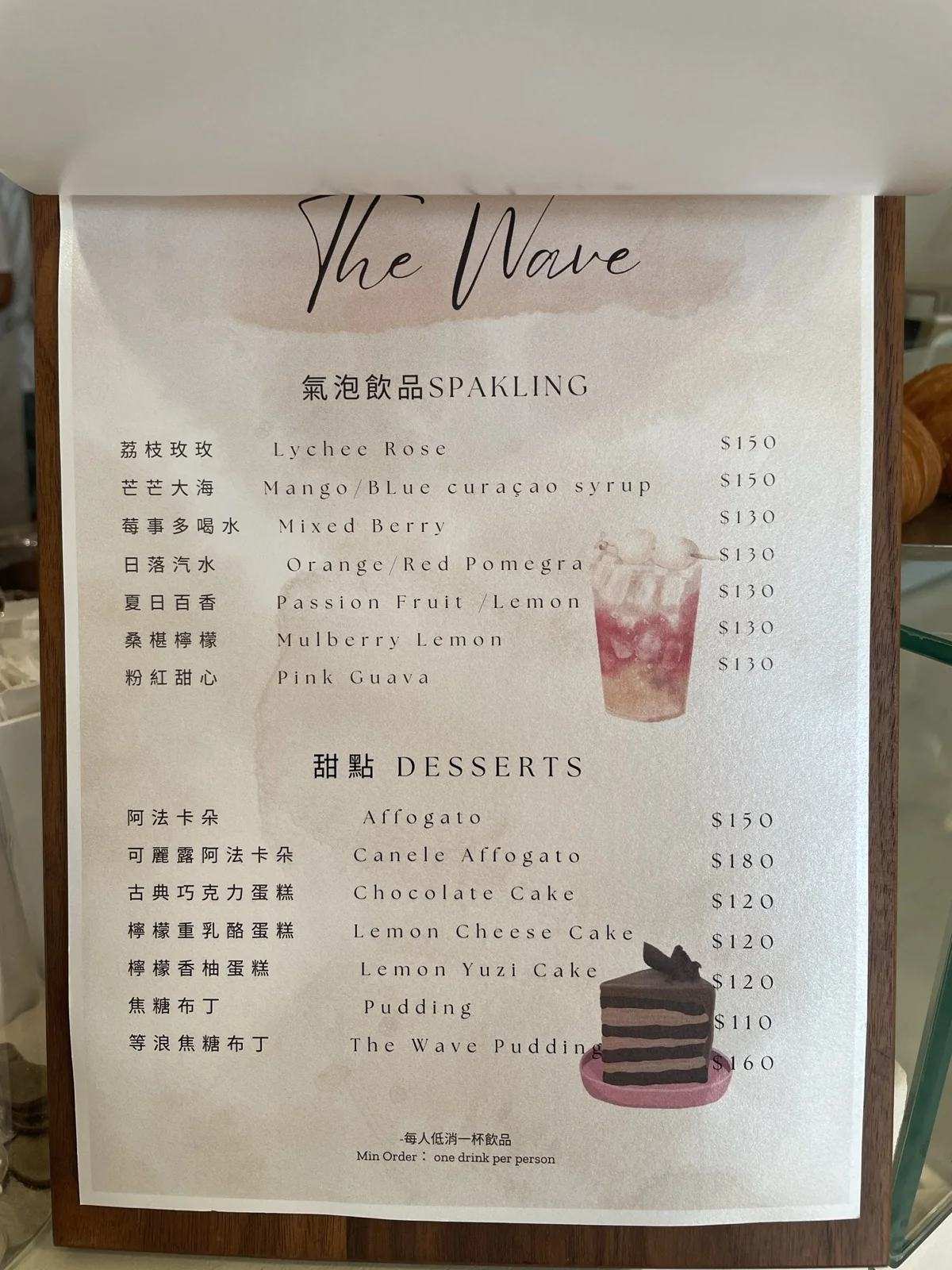 等浪咖啡_菜單