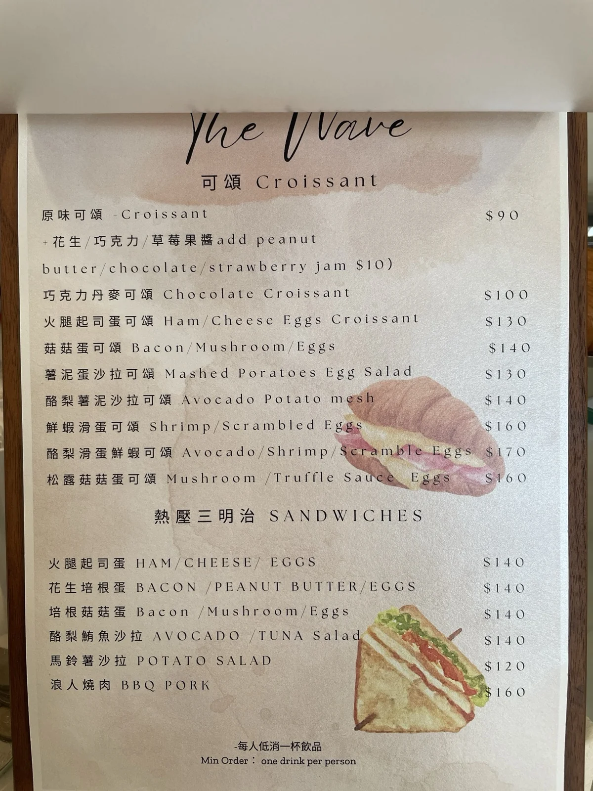 等浪咖啡_菜單