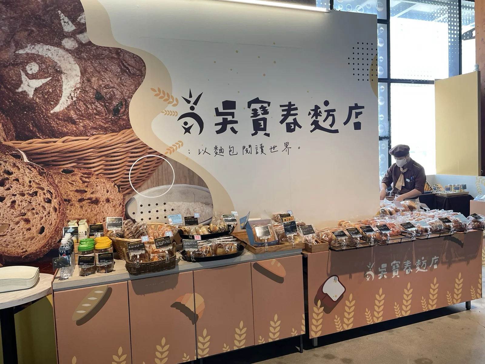 新濱町海洋廚房_吳寶春麵包店