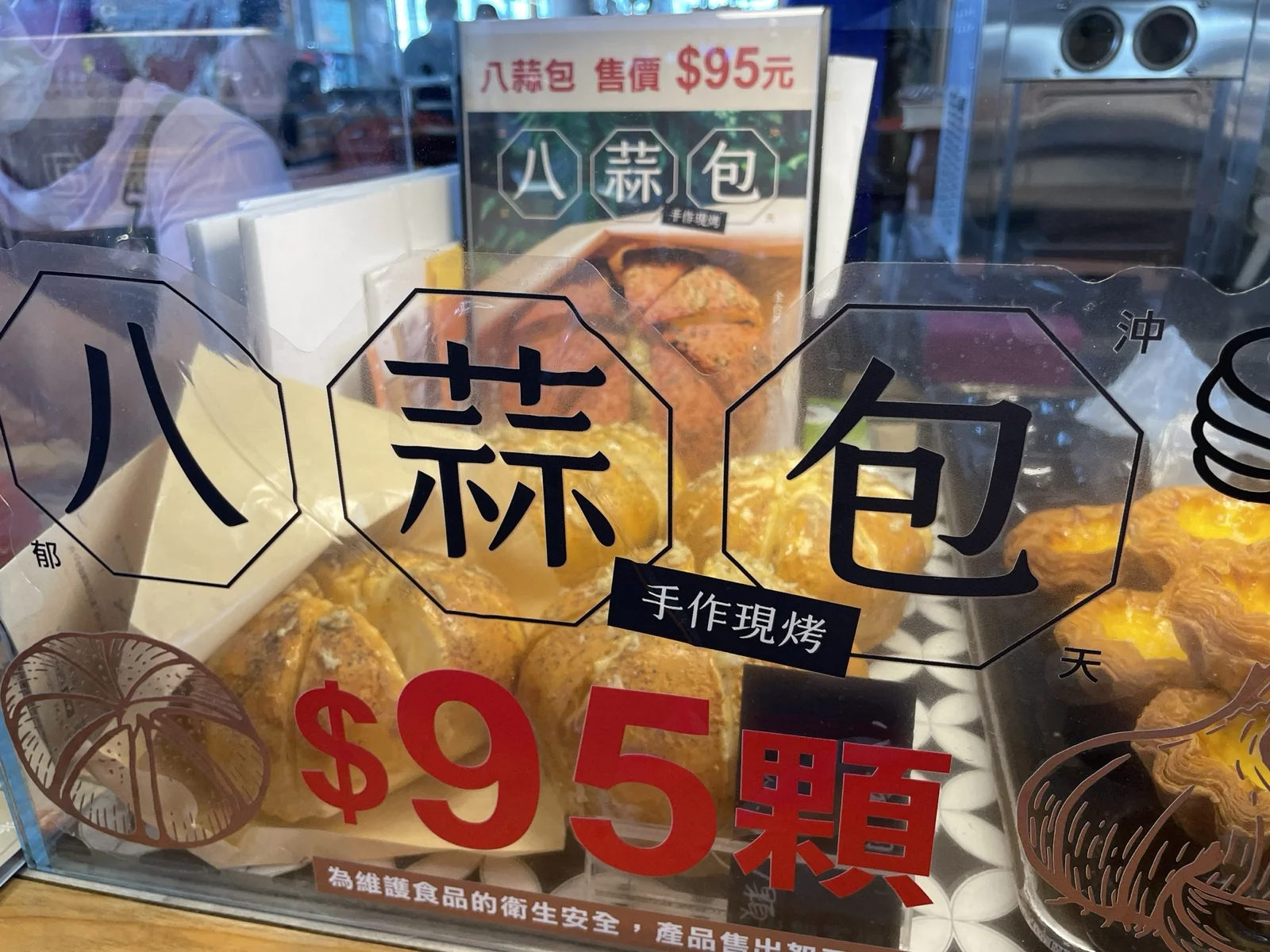 新濱町海洋廚房_八蒜包