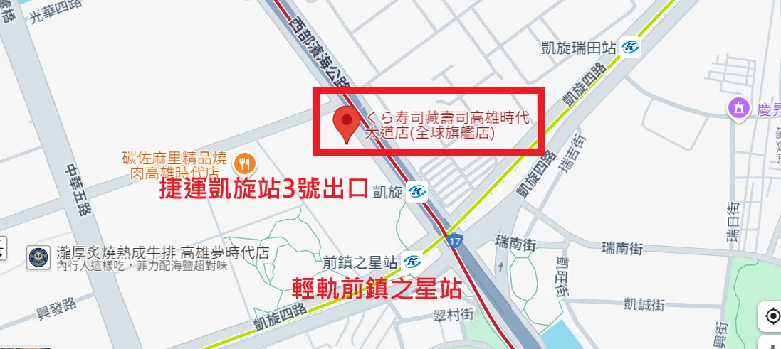 藏壽司位置