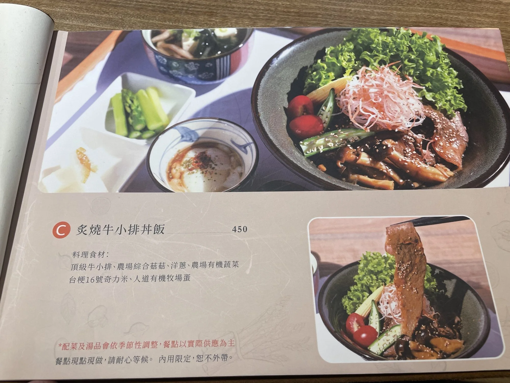 幸福山丘_炙燒牛小排