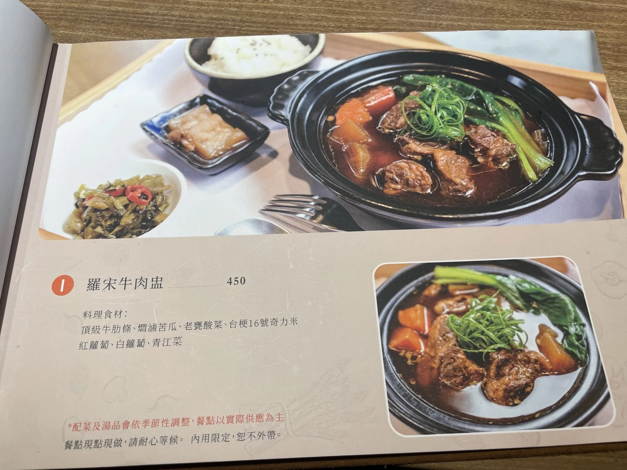 幸福山丘_羅宋牛肉盅