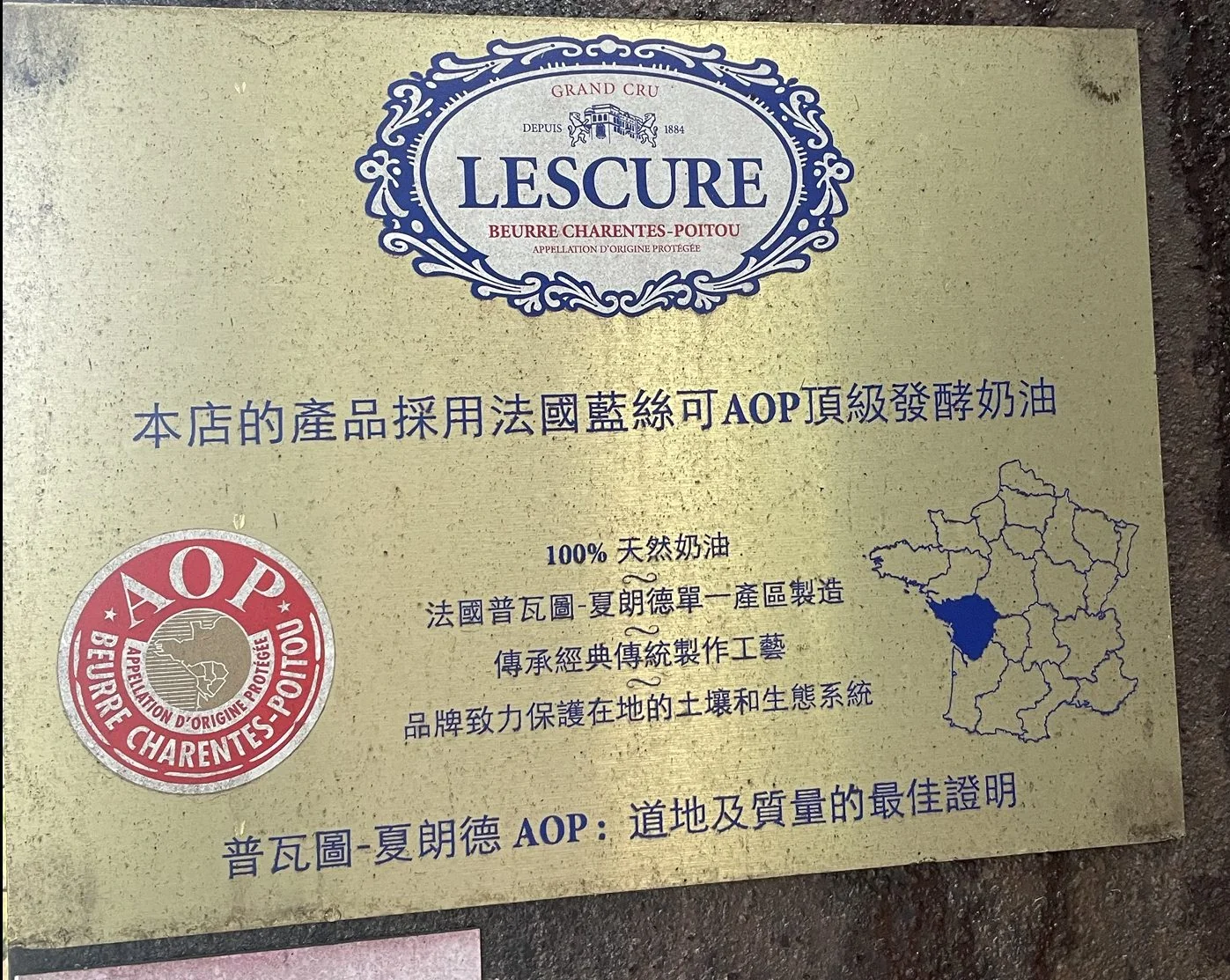 幸福山丘_原料來源