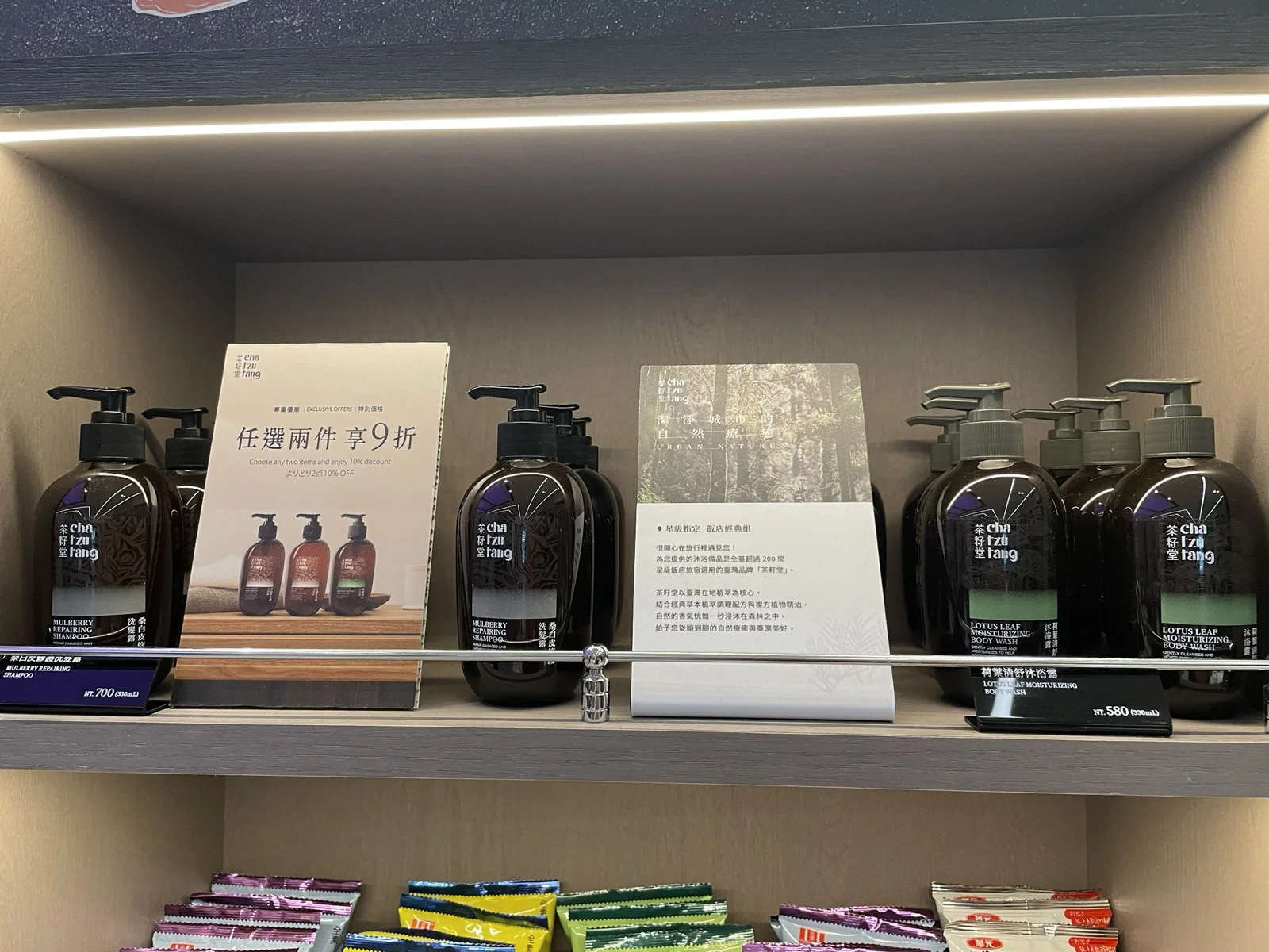 香城大飯店_盥洗用品
