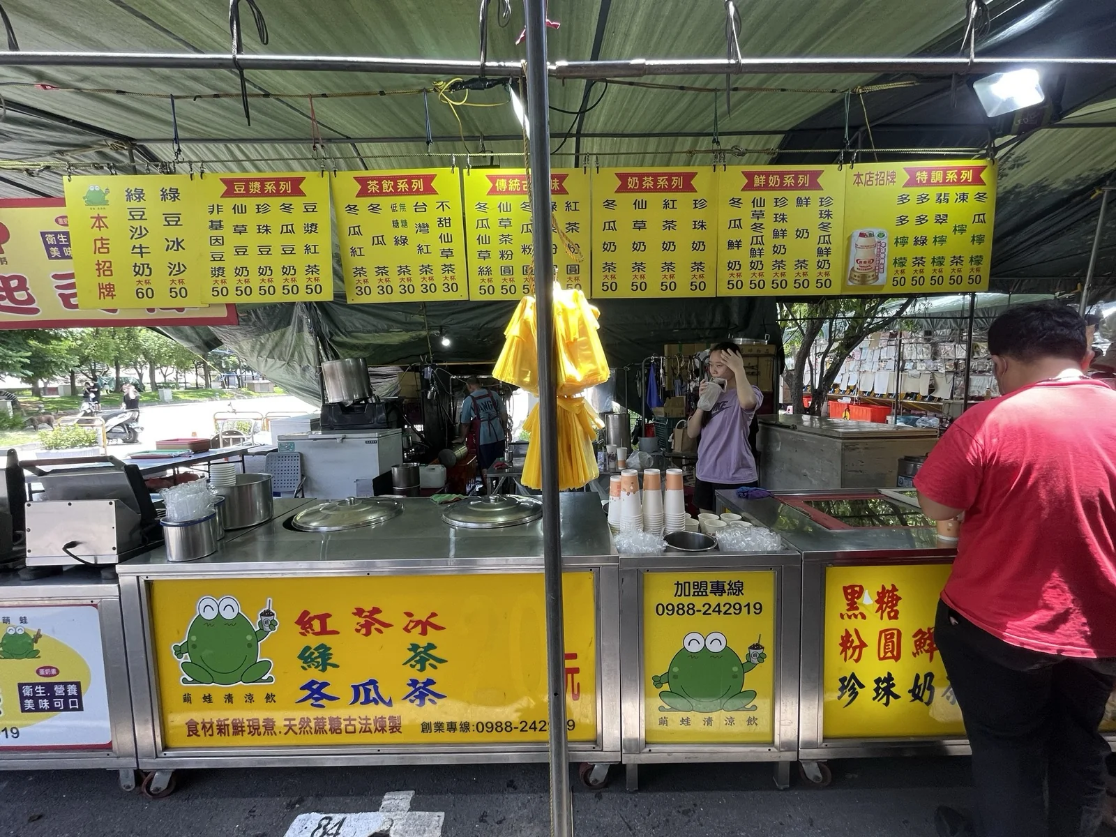 傳統茶飲