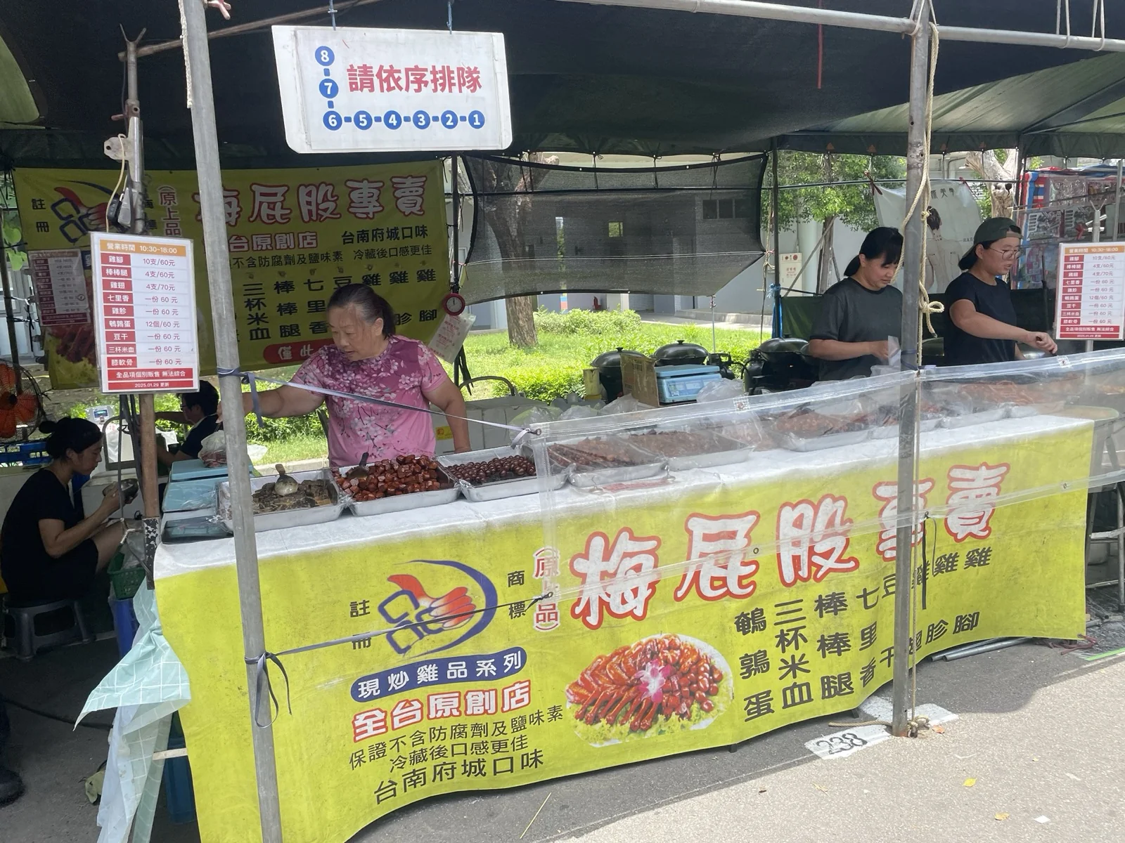 梅屁股