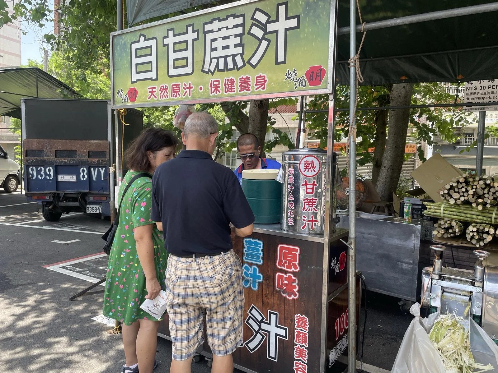 甘蔗汁