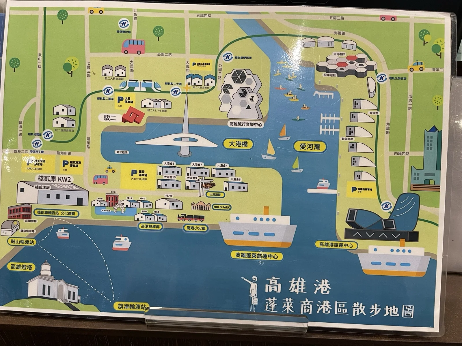 高雄港蓬萊商港區散步地圖