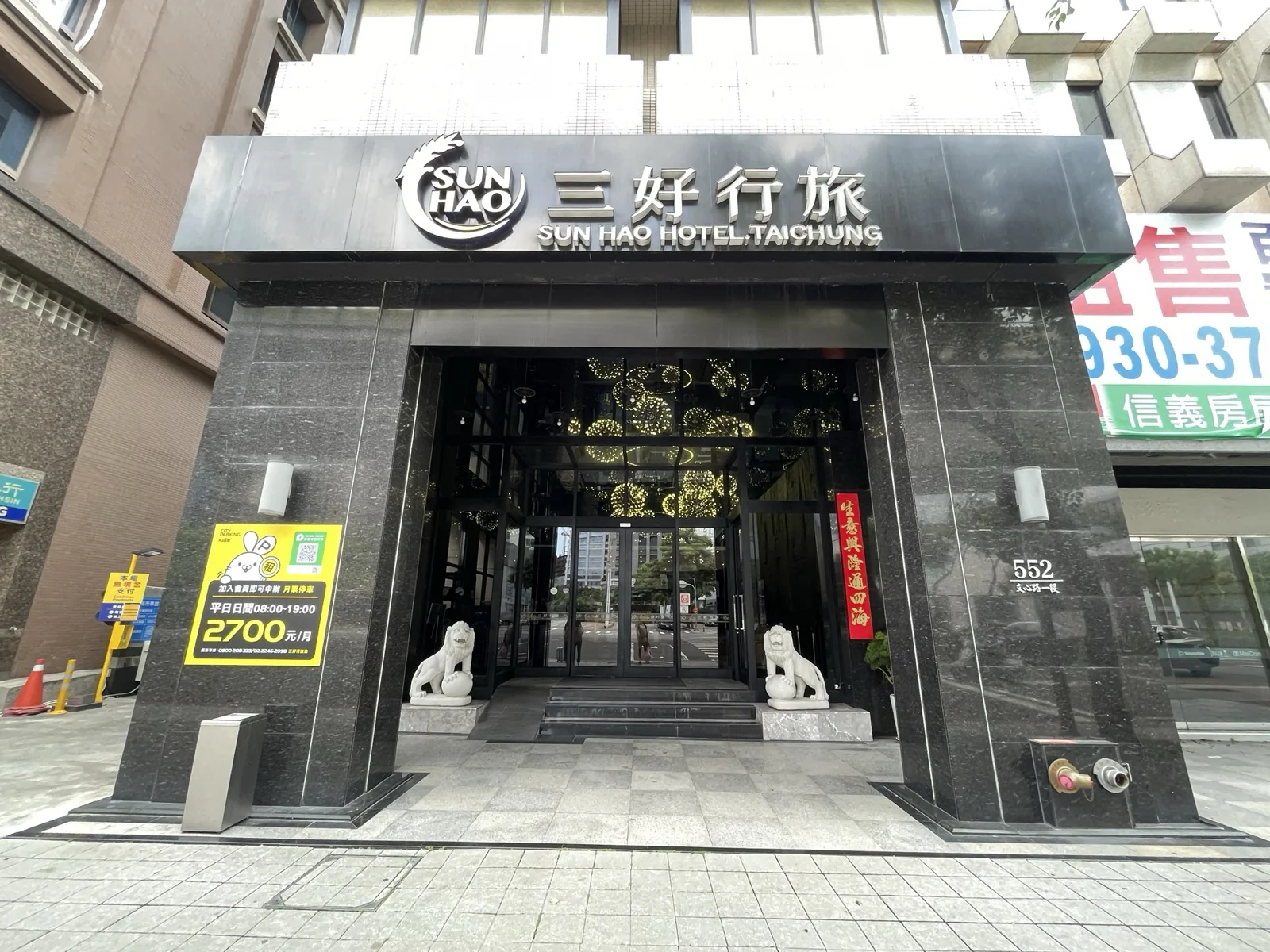 三好行旅