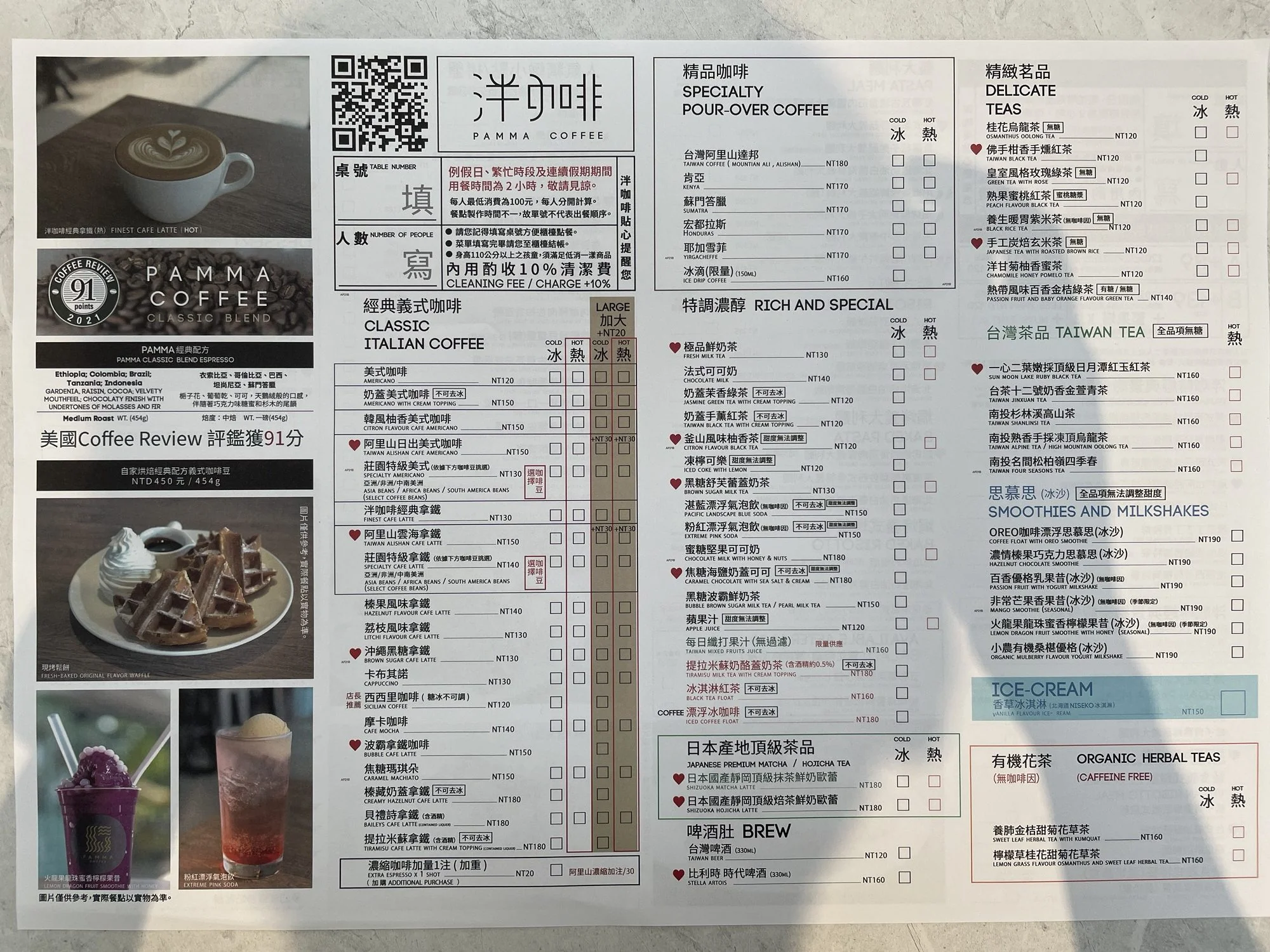 泮咖啡