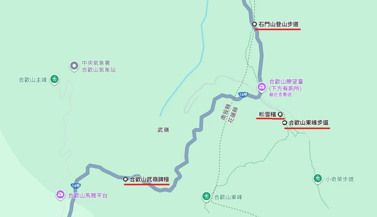 合歡山