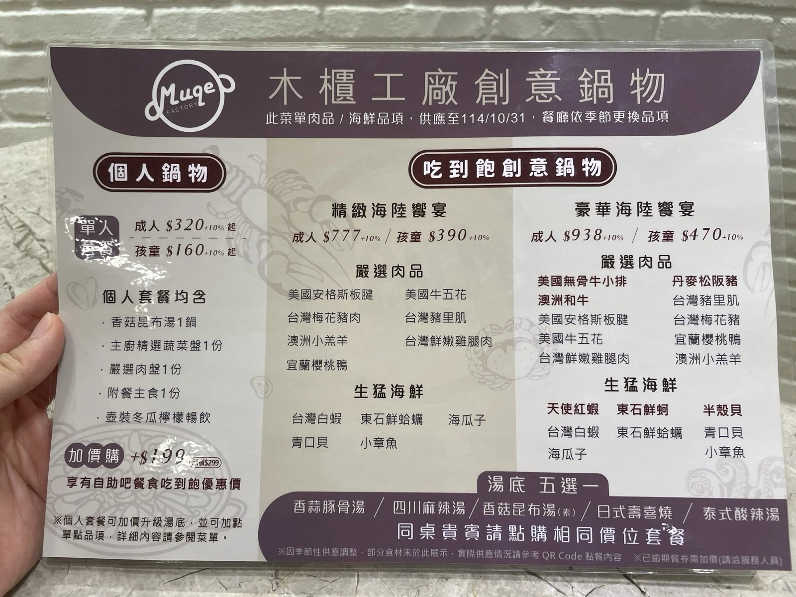 木櫃工廠創意鍋物
