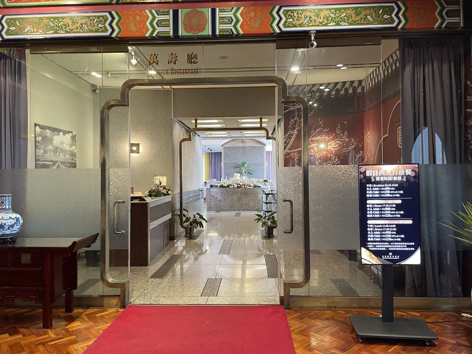 萬壽廳自助餐