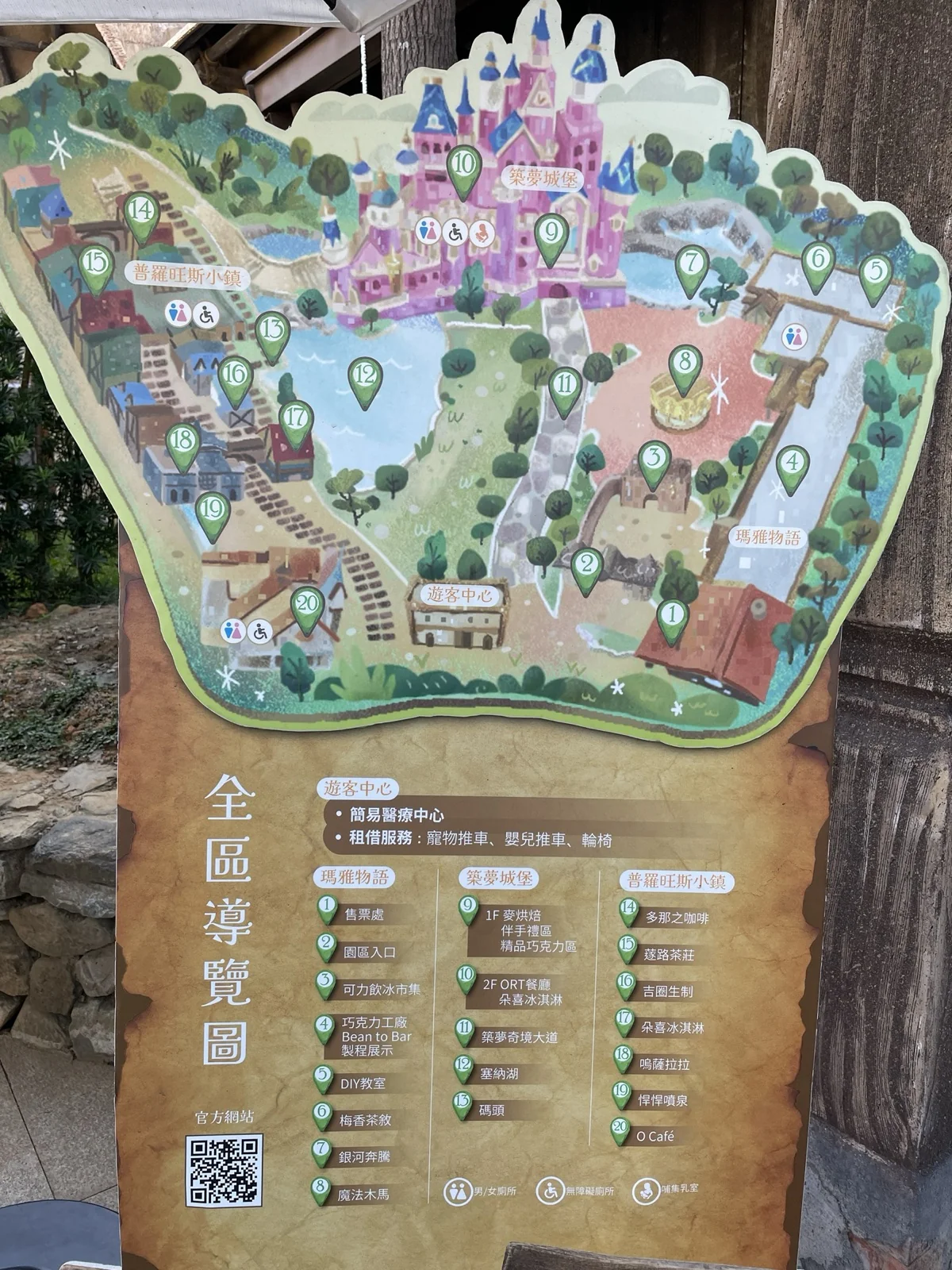 歐樂沃築夢城堡