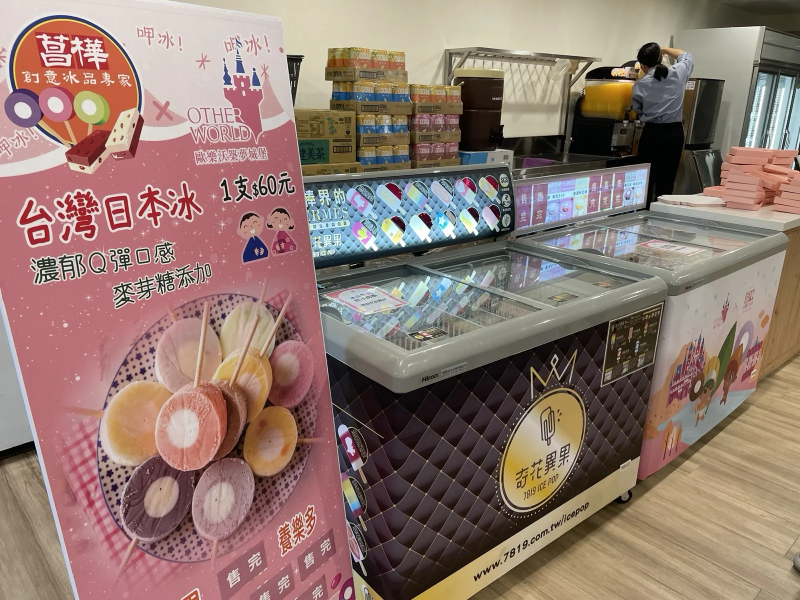 歐樂沃築夢城堡