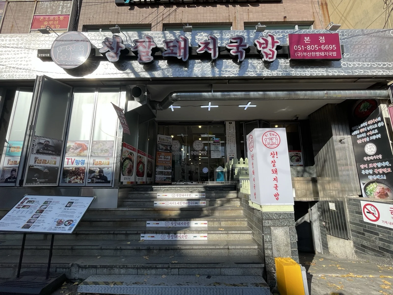 韓國釜山美食