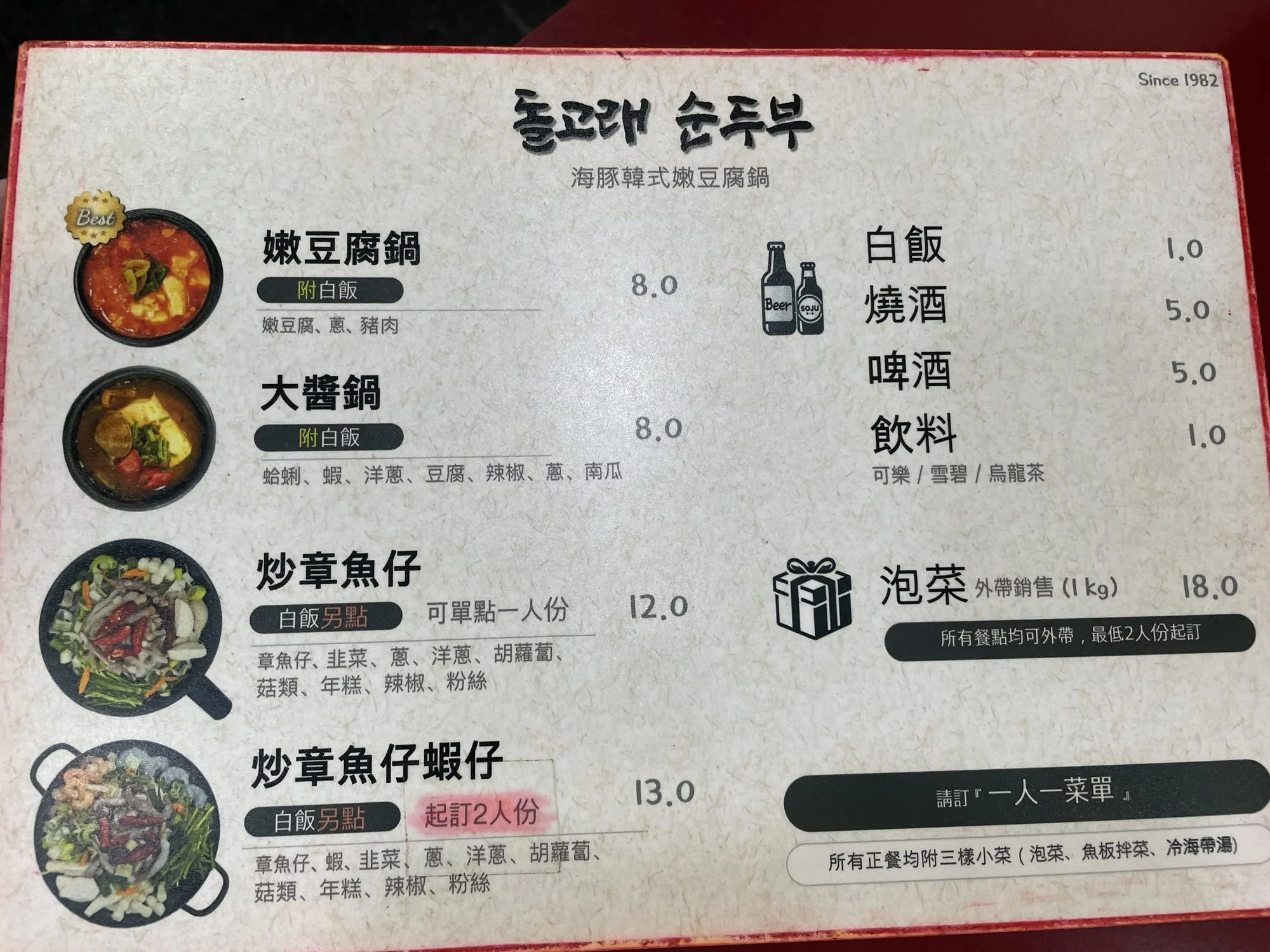 韓國釜山美食