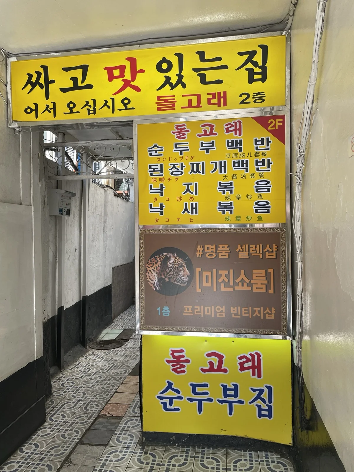 韓國釜山美食